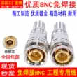 Giám sát đầu BNC bằng đồng nguyên chất Bộ chuyển đổi video Q9 75-5--4-3 camera cáp đồng trục không hàn BNC