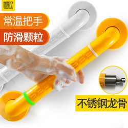 Bathroom Handrails for the Elderly, Anti-Fall, Disabled-Friendly Bathroom, Barrier-Free Toilet, Non-Slip Safety Toilet Handle