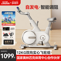 Lijiuji Dynamic Exercise Bike for Home Use, Smart Magnetic Control Bicycle, Indoor Fitness Equipment, Silent Wind Chaser X