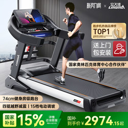 Lijiuji 589 Treadmill for Home Use, Ultra-Quiet, Indoor Foldable, Multifunctional, Large Gym-Specific, Light Commercial