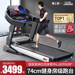 Lijiuji 589 Treadmill for Home Use, Ultra-Quiet, Indoor Foldable, Multifunctional, Large Gym-Specific, Light Commercial