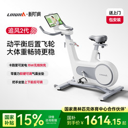 Lijiuji Dynamic Exercise Bike for Home Use, Smart Weight Loss Fitness Equipment, Indoor Bicycle, Silent Wind Chaser 2Nd Generation