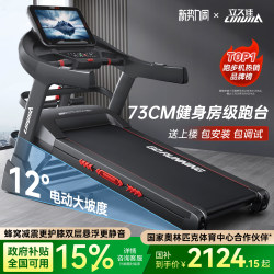 Lijiuji X9 Treadmill for Home Use, Climbing Machine, Weight Loss, Silent, Foldable, Indoor Walking, Large Gym-Specific Model