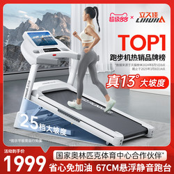 Lijiujiu Treadmill for Home Use, Small Indoor Large Foldable Climbing Treadmill, Gym-Specific White Mammoth Pro