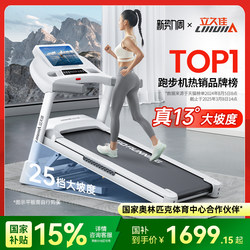 Lijiujiu Treadmill for Home Use, Small Indoor Large Foldable Climbing Treadmill, Gym-Specific White Mammoth Pro