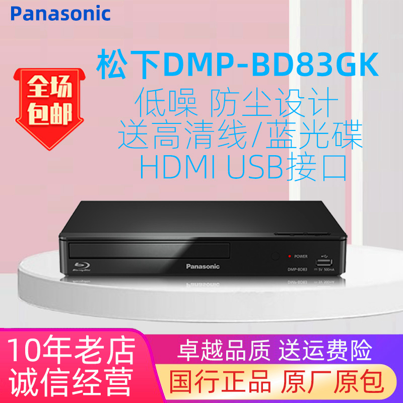 ĳҴ|ĳҴ DMP-BD83GK-K HD 緹 ÷̾ DVD ÷̾ CD ÷̾ HDMI-