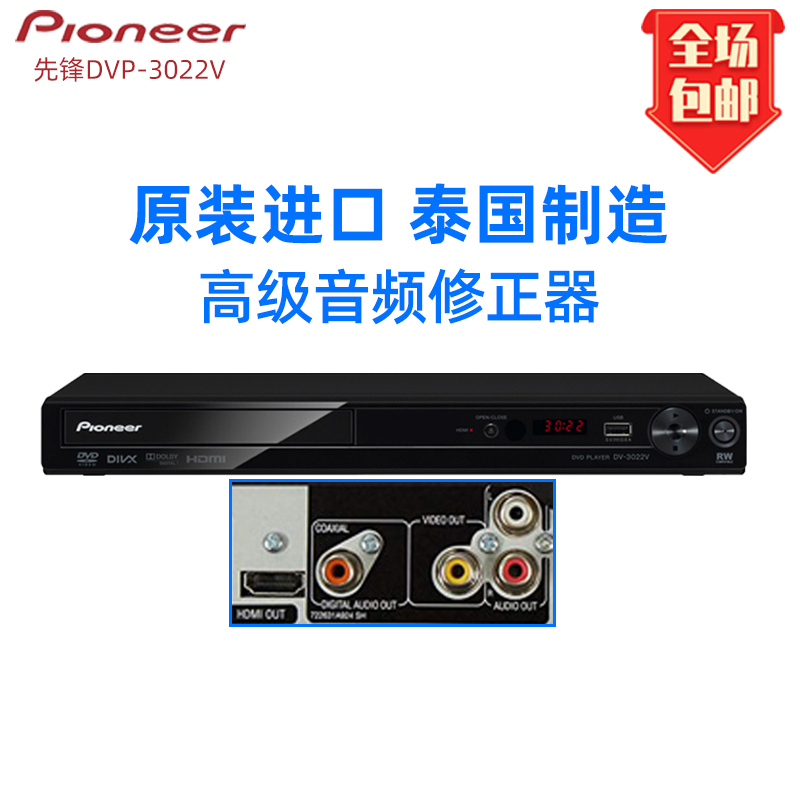 PIONEER | PIONEER DV-3022V 2100 HD DVD ÷̾ CD ÷̾ HIFI -