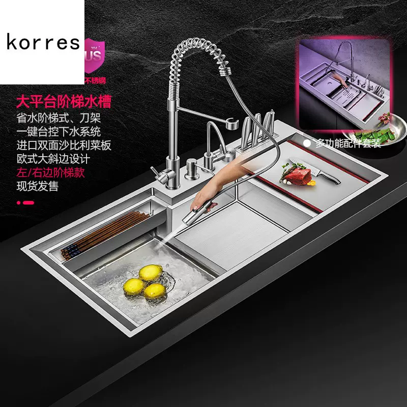 高档不锈钢手工水槽多层阶梯水槽多功能大型水槽厨房洗菜盆