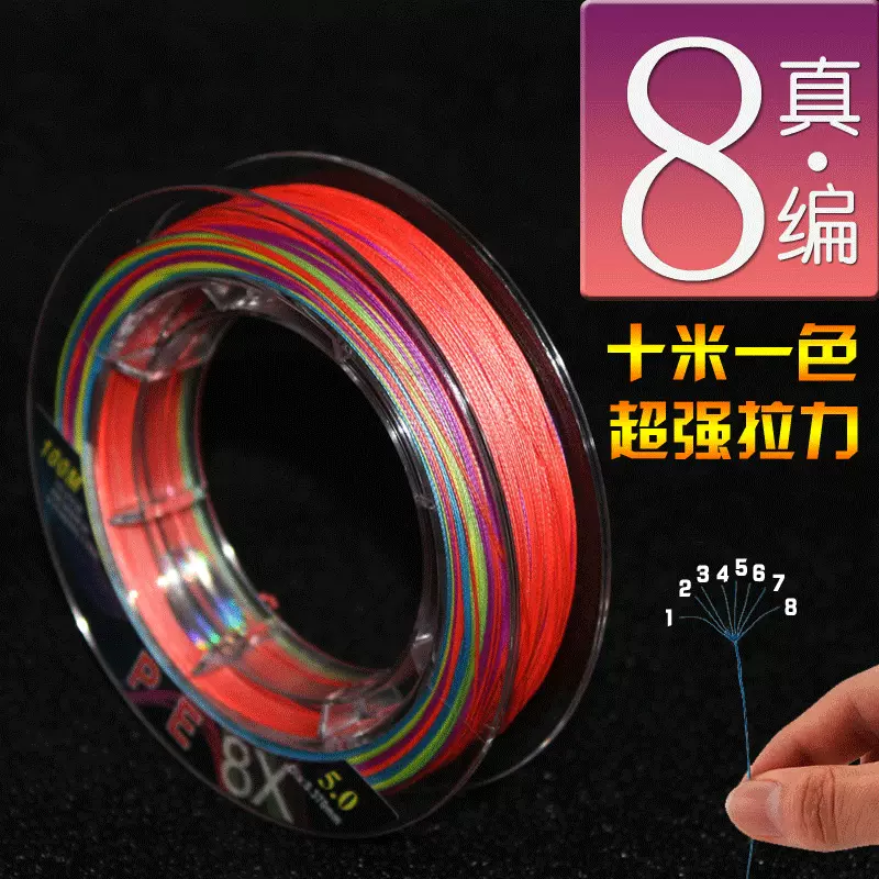 进口超顺滑pe线路亚远投极细专用涂胶1 2 3号pe编织八编钓鱼鱼线 Taobao