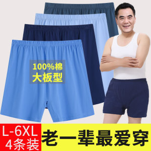 
Middle-aged and elderly pure cotton men boxer underwear for the elderly high waist loose plus fat plus size daddy cotton shorts head