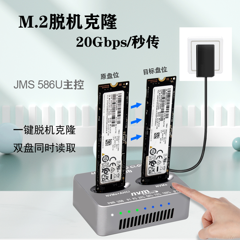 M2 ָ Ʈ ý ϵ ũ   M.2 NVME | SATA    JMS586U  -