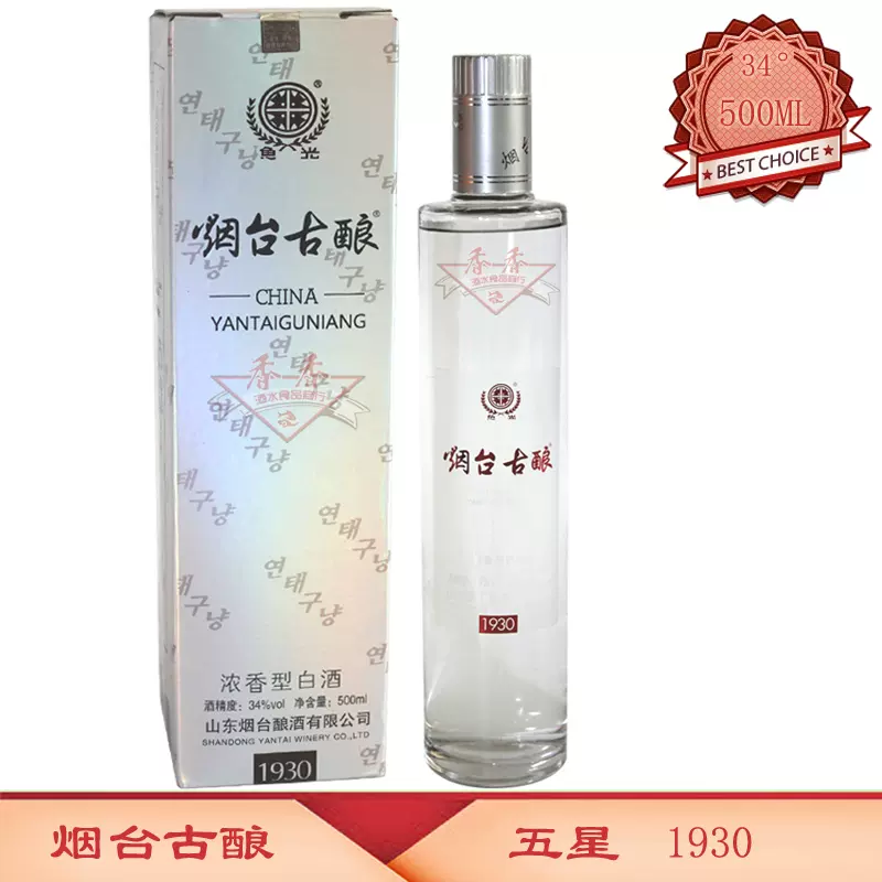 烟台古酿浓香型白酒34度500ml装特产烟台白酒韩国-Taobao