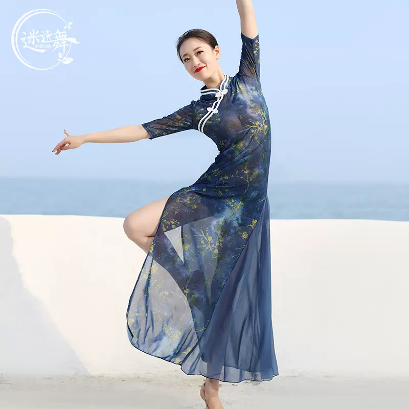 迷迭舞古典舞练功服女中国风旗袍民族身韵飘逸长