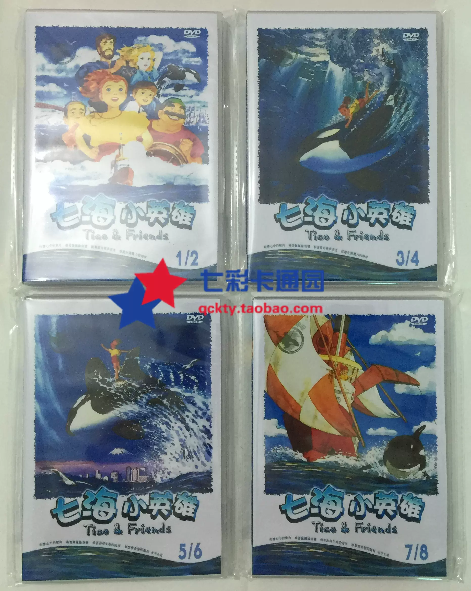 七海小英雄台配国语 日语双语配音世界名作剧场七海的堤可dvd