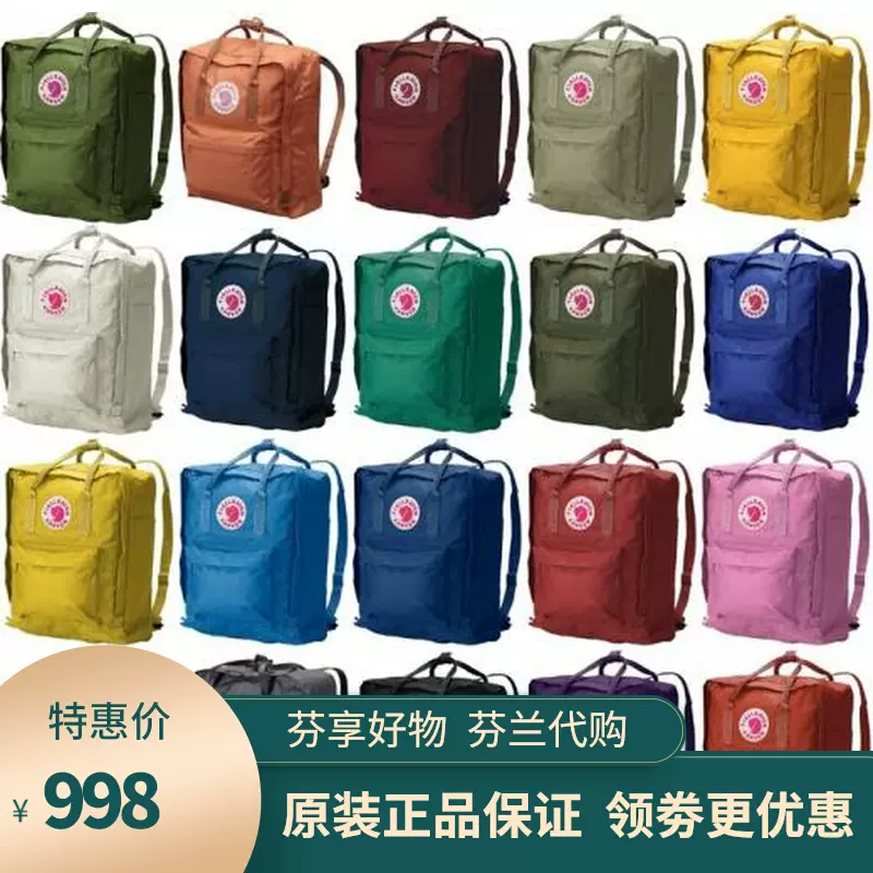 芬兰代购fjallraven北极狐双肩背包小狐狸包38x27x13cm经典款16l