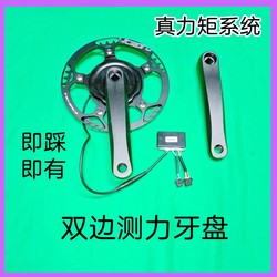 Crankshaft bottom bracket waterproof intelligent high-speed electric power assist