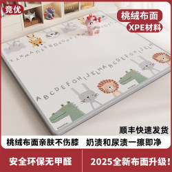 Jingyou Xpe Peach Velvet Anti-Scratch Crawling Mat Nap Mat for Infants and Children, Thickened Home Use Baby Crawling Mat to Prevent Cold