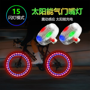 Valve mouth light burst automobile wheel hub light converts, horse light fire wheel lamp, solar vehicle carrier tire lamp
