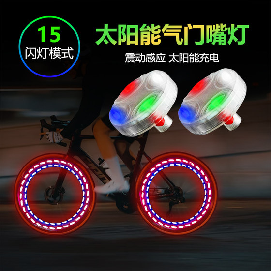 Valve mouth light burst automobile wheel hub light converts, horse light fire wheel lamp, solar vehicle carrier tire lamp
