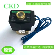 Van điện từ CKD AB41/AB31-02/03/04-2/3/4/5/6/7-02E/02H/02B van nước hai chiều van xiên khí nén valvole hofmann van stnc