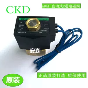 ckd電磁閥- Top 5萬件ckd電磁閥- 2024年3月更新- Taobao