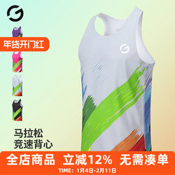 Marathon Running Vest for Men and Women, Summer Professional Sports Racing T-Shirt, Seamless Taped Basketball Fitness Quick-Drying Clothing