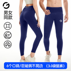 Orange Yijia Running Compression Pants for Men and Women, Professional Marathon Sports Long Pants, Fitness Yoga Pants with Pockets for Mobile Phones