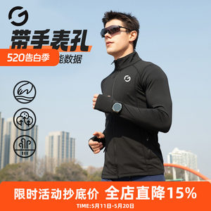 Professional running long -sleeved coat men's marathon riding sports multifunctional cuffs jacket fitness stand -up collar shirt
