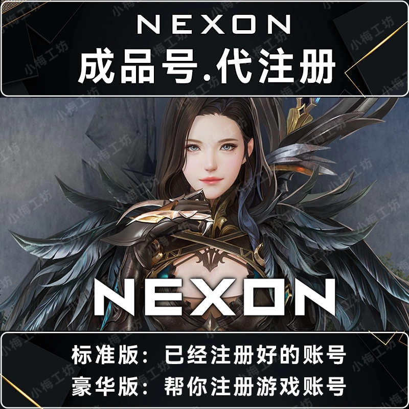 Nexon帳號幫代註冊美服臺服跑跑卡丁車2冒險島新瑪奇Hit2蔚藍V4-Taobao