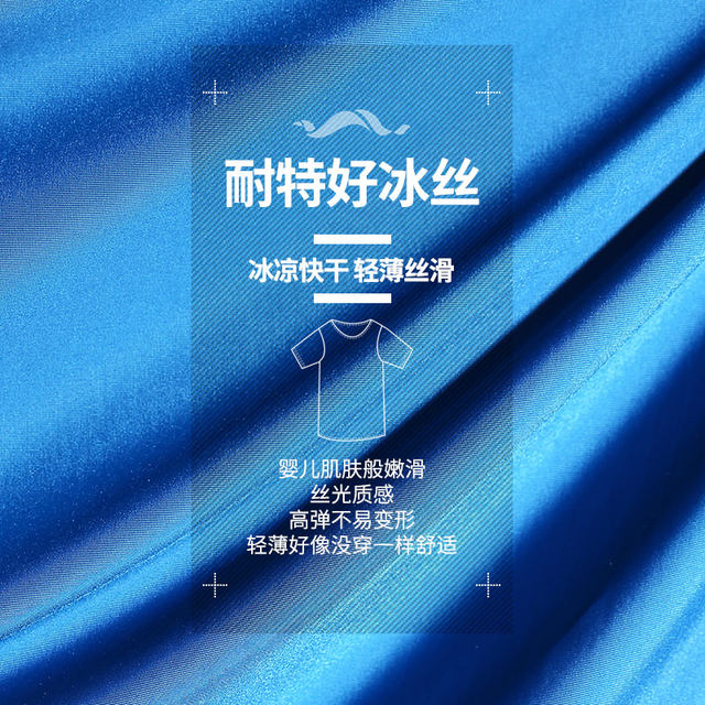 Stone Washed Ice-feeling Tencel Cotton Ice Silk Short Sleeve T-shirt