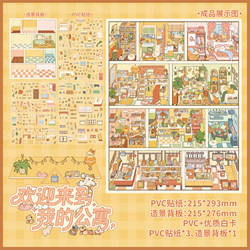 Mr. Paper's Kaleidoscope Series 4.0 Apartment Grid Room Scene DIY Miniature Scene Stickers with Positioning Lines