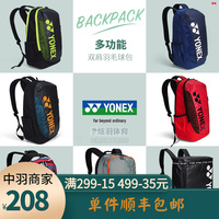 Yonex Official Website Genuine Shoulder Badminton Bag - Men's And Women's Sports Backpack BA214CR BA42112SCR