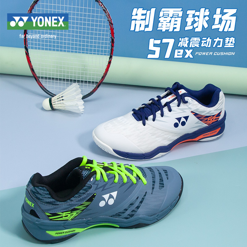 ؽ YY  Ź YONEX ״Ͻ Ź SHB57EX  ׹   Ϲ Ź