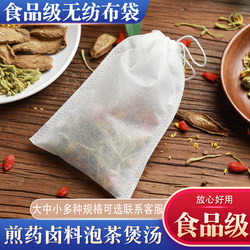 Eco-Friendly 100 Non-Woven Soup Bags, Cooking Seasoning Bags, Decoction Bags, Herbal Medicine Bags, Filter Bags, Tea Bags, Disposable