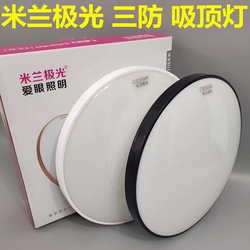 Milan Aurora Led Three-Proof Ceiling Lamp Ultra-Thin Round Waterproof Bathroom Balcony Bedroom Kitchen Lamp Aisle Corridor