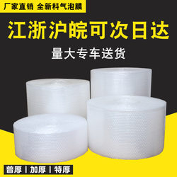 Large Roll Bubble Film Bubble Wrap Packaging Bubble Paper Express Packaging Bubble Paper Thickeneded Bubble Pad Manufacturer