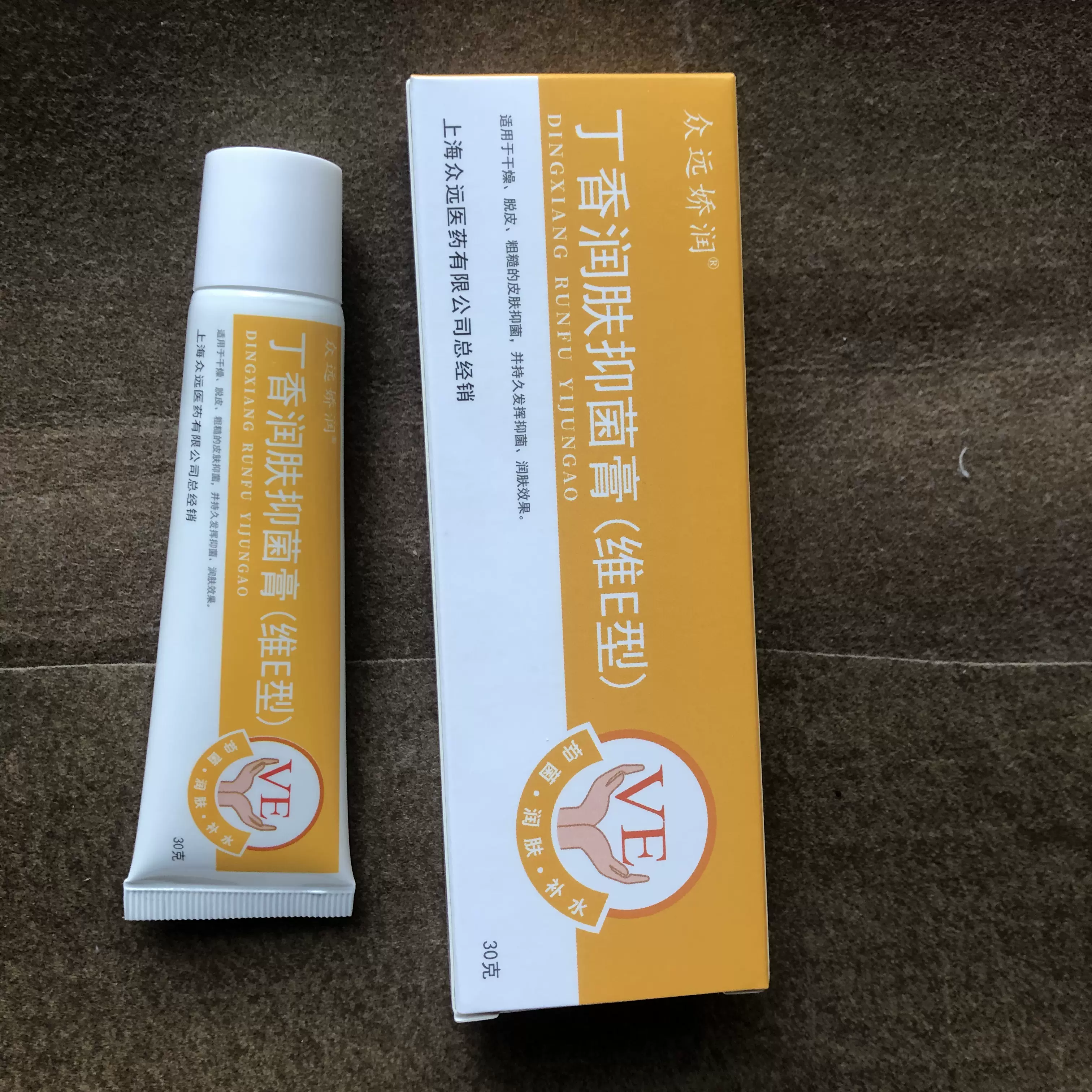 3盒装众远娇润丁香润肤抑菌膏维e抗干燥润肤霜防冻手足干裂爆灵保