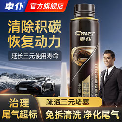 Car Butler Official Flagship Store Black Gold Three-Way Catalytic Converter Cleaner Catalyst Cleaner No Disassembly Required Engine Internal Carbon Deposit Remover