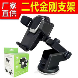 New car mobile phone holder universal telescopic instrument suction cup highly shockproof Transformers 2nd generation free shipping