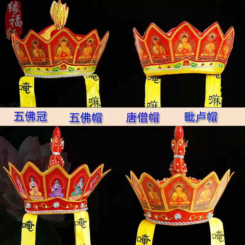 楽天市場】三蔵法師佛僧帽子【送料無料】 太極拳衣料,中国,中華街,お