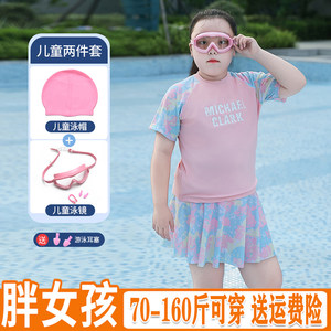 
Fat Girls Swimsuit Set Plus Fat Plus Plus Summer New Style Medium and Large Children Quick-Dry Split Skirt Pants Swimsuit Two-Piece Set