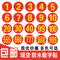 Waterproof Number Stickers, Digital Stickers, Machine Numbers, Table Numbers, Competition Participant Numbers, Clothing, Floor, Fixed-Point Pvc