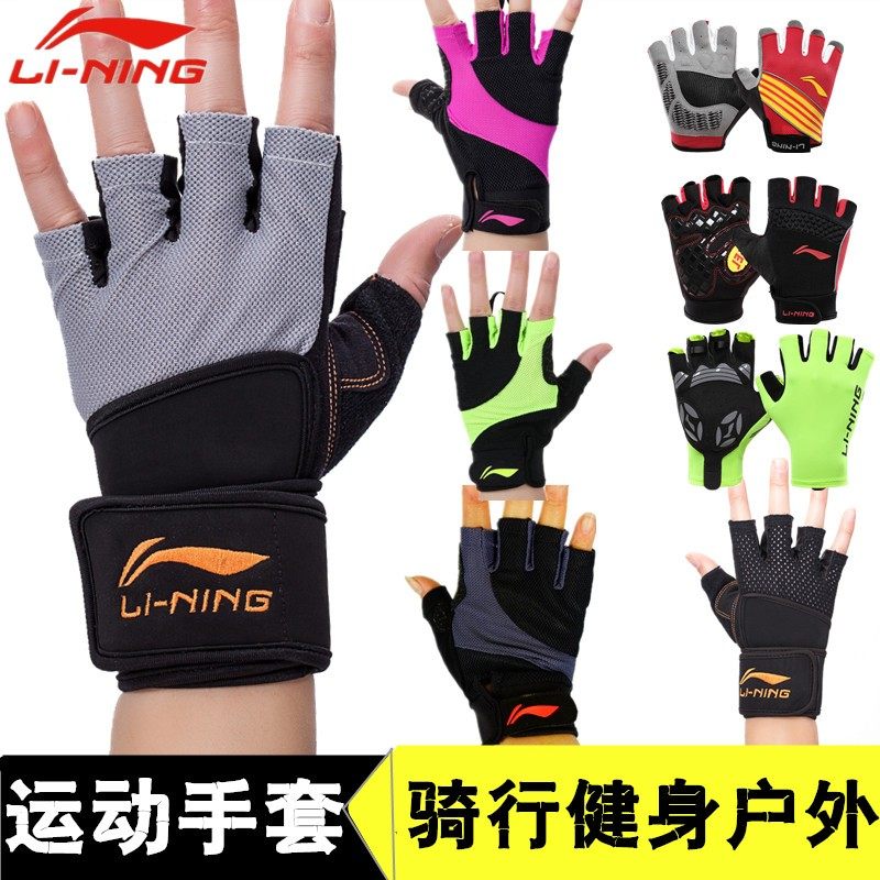 Перчатки для фитнеса Li Ning для мужчин и женщин — дышащие, нескользящие, для велоспорта