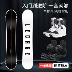 Lekaiqi Professional Snowboard Beginner Set Flat Flower Series All-Round Bindings Men's and Women's Ski Equipment