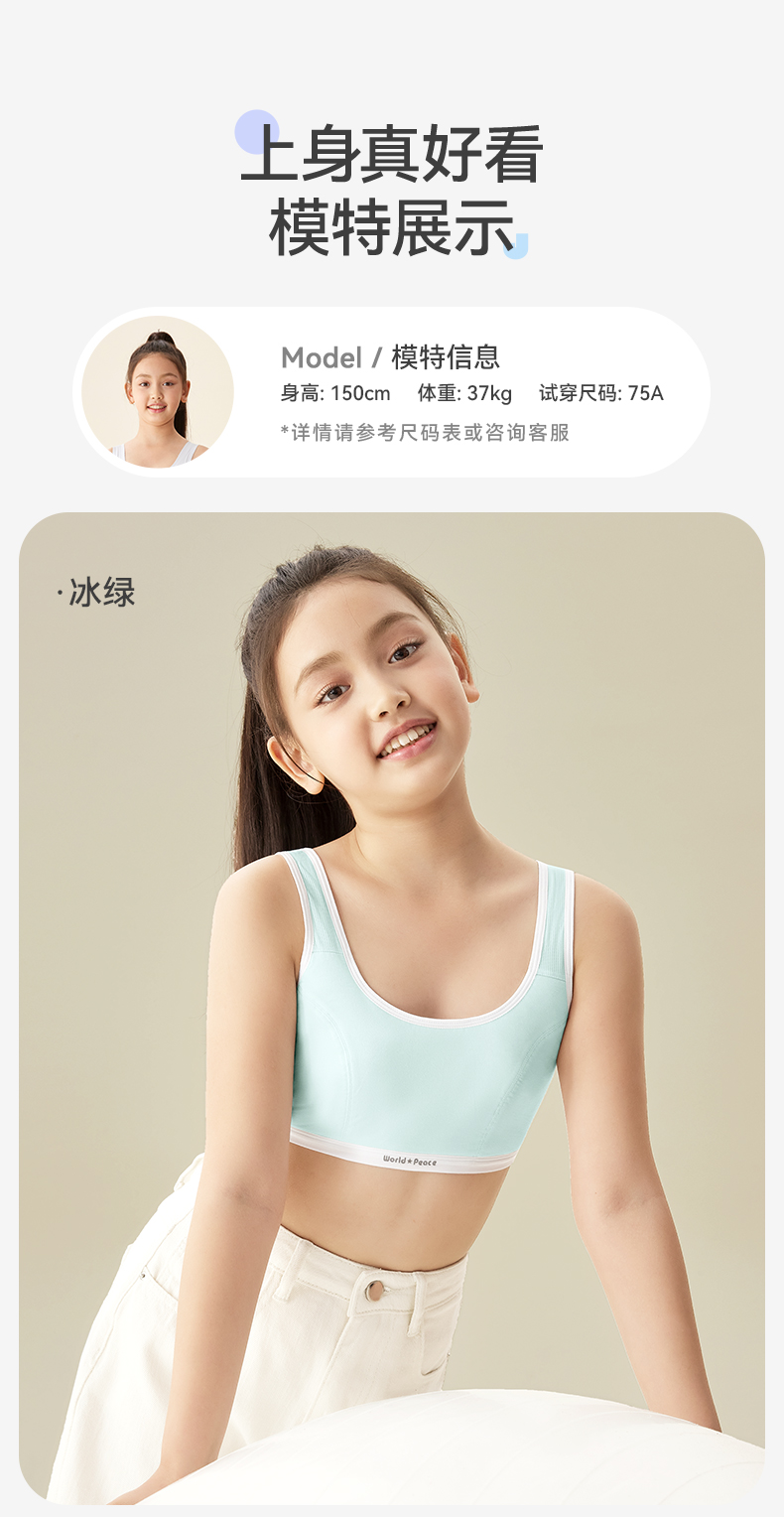 女童 内衣 model　 