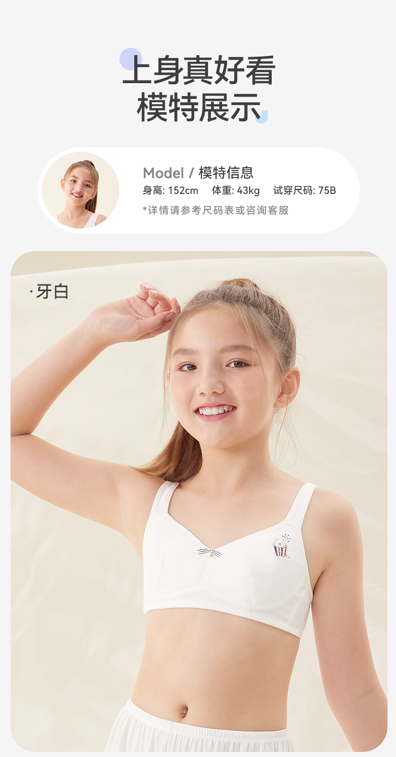 女童 内衣 model　 久岁伴女童内衣发育期学生第二阶段少女文胸13-15岁莫代尔棉薄款