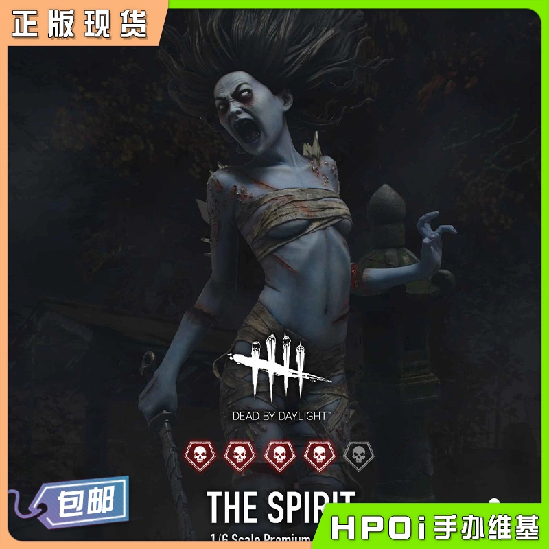 Gecco 黎明杀机 Dead by Daylight 怨灵 46719GC手办