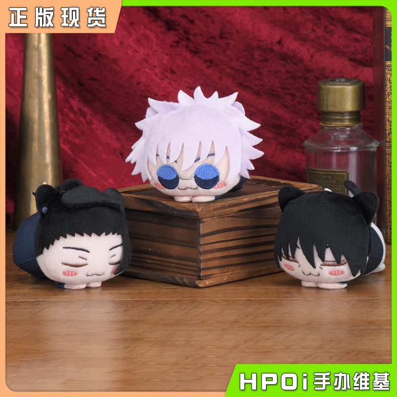 SEGA 咒术回战 五条悟 伏黑甚尔 小趴趴 毛绒 玩偶