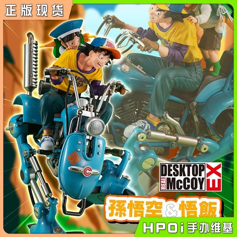 MegaHouse McCOY EX 龙珠Z 孙悟空 悟饭 机器人 手办