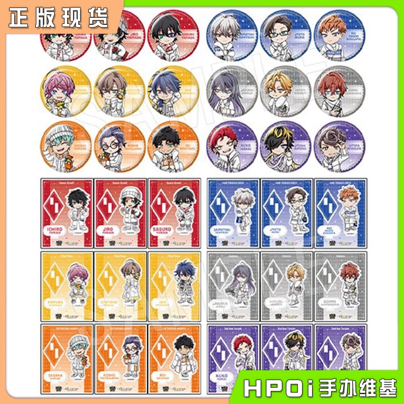 Chu gai 催眠麦克风 村庄ver Q版立牌 吧唧徽章 周边